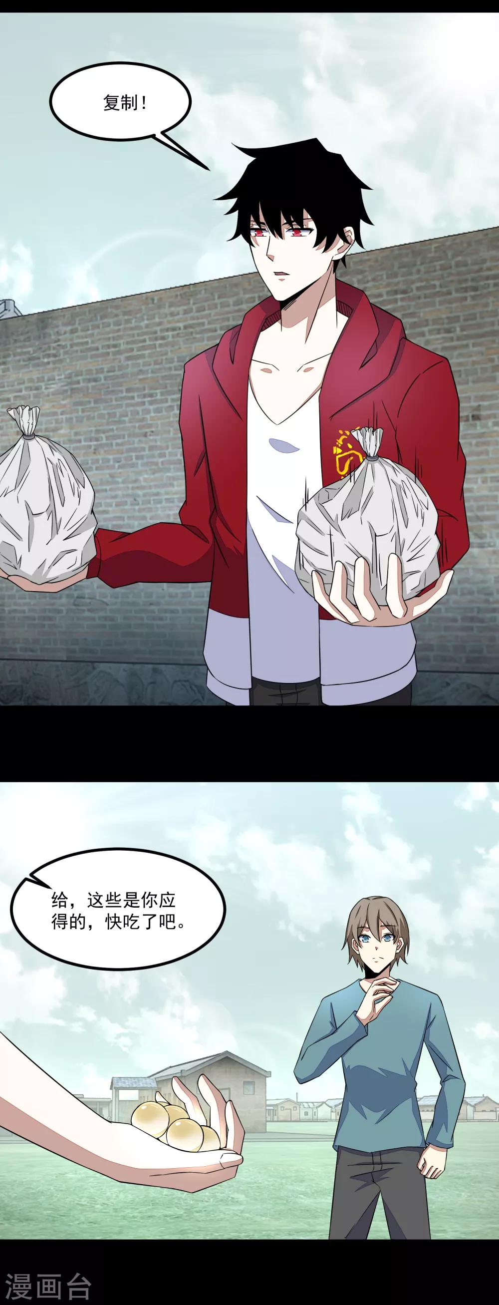 第113话 钓鱼3