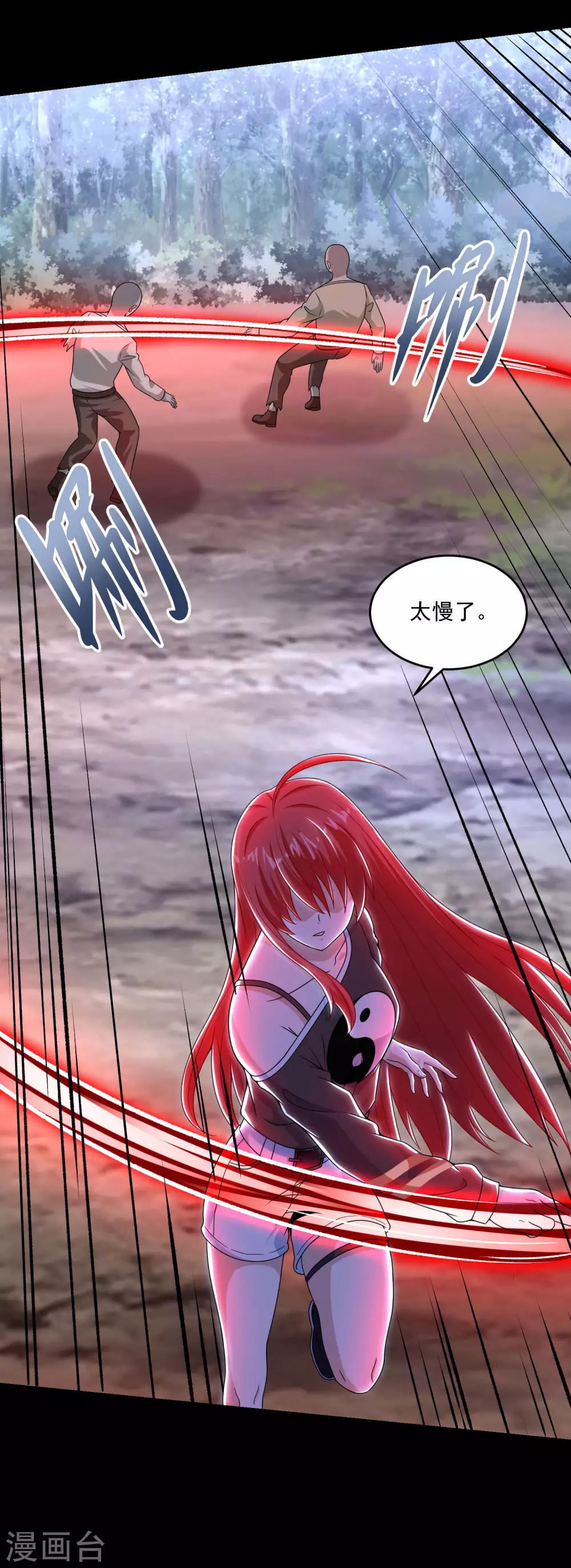 第328话 破命果21
