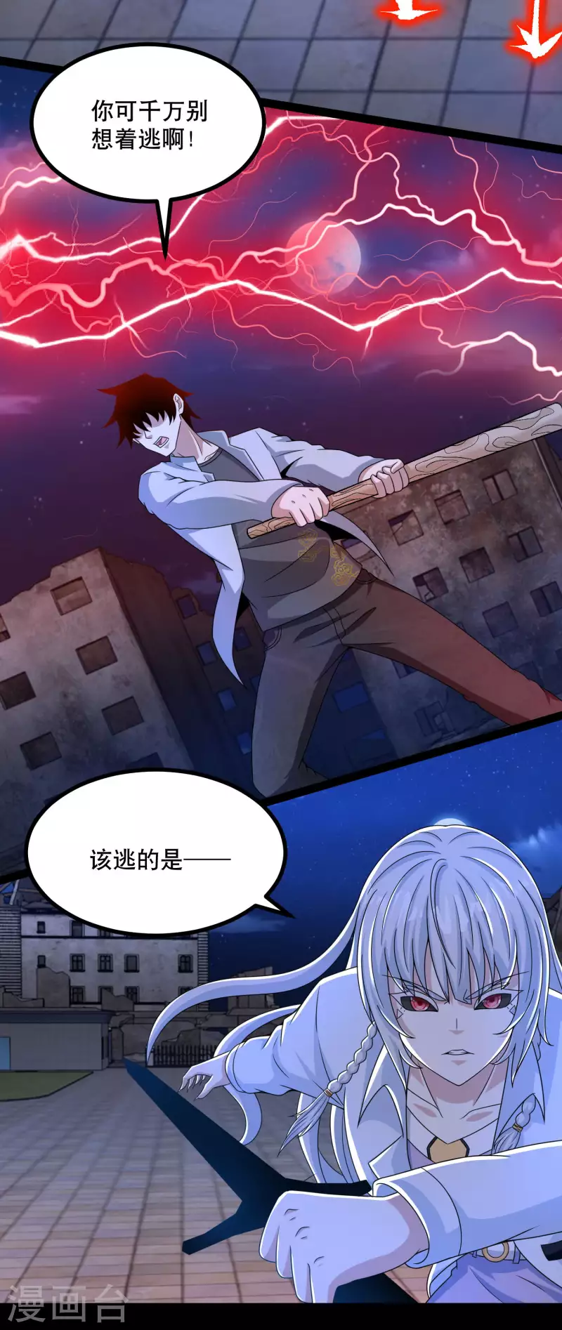 第410话 败敌13