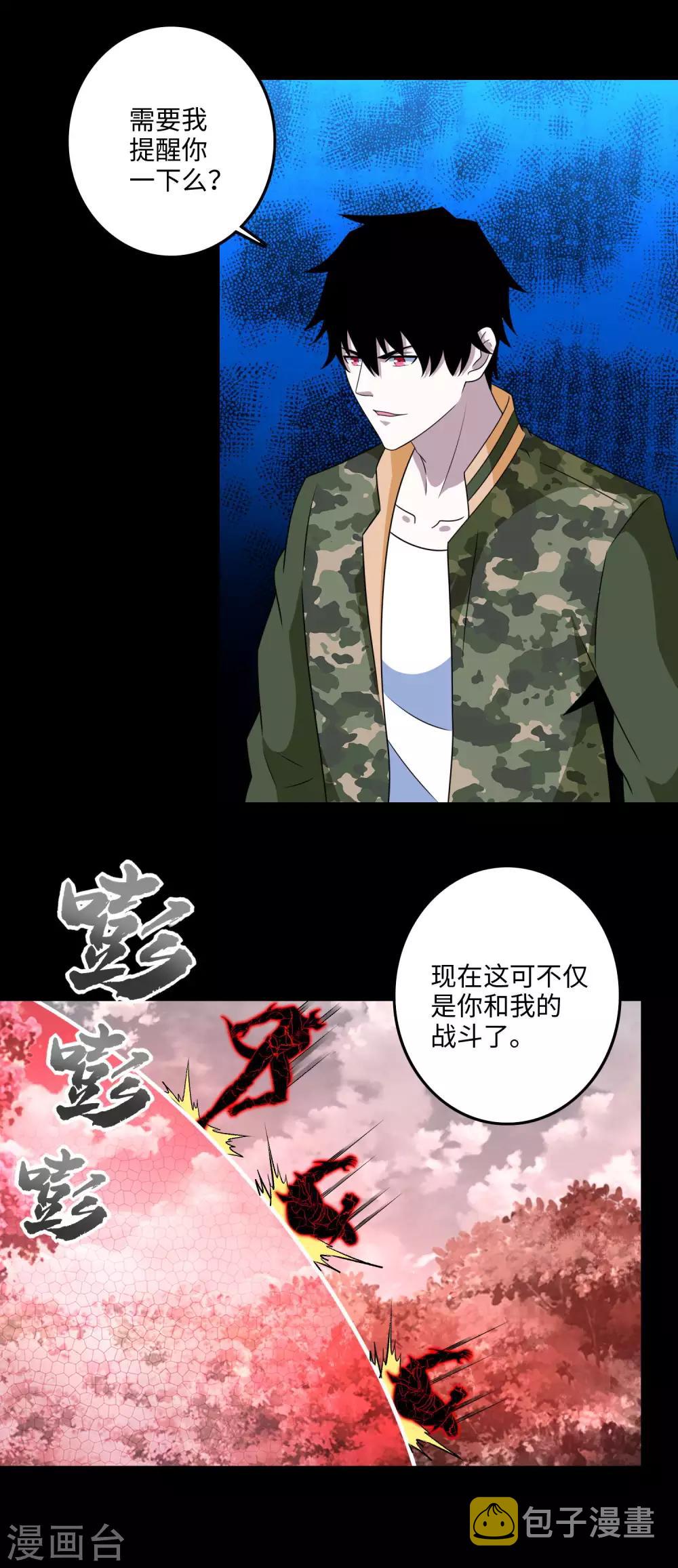 第264话 格尔7