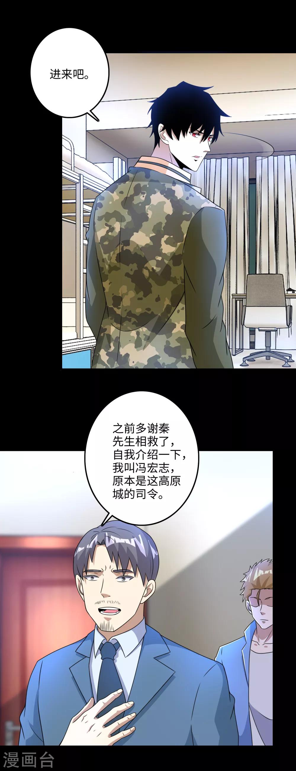 第249话 迷雾背後10