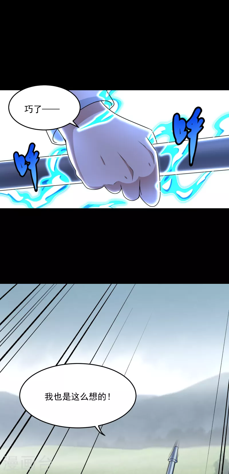 第358话 塔摩之死11