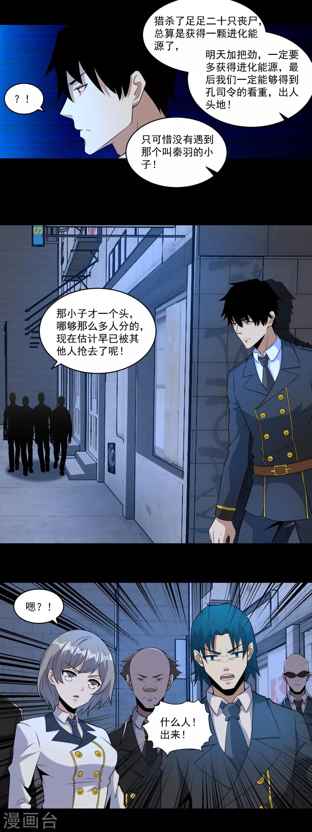第165话 发病7