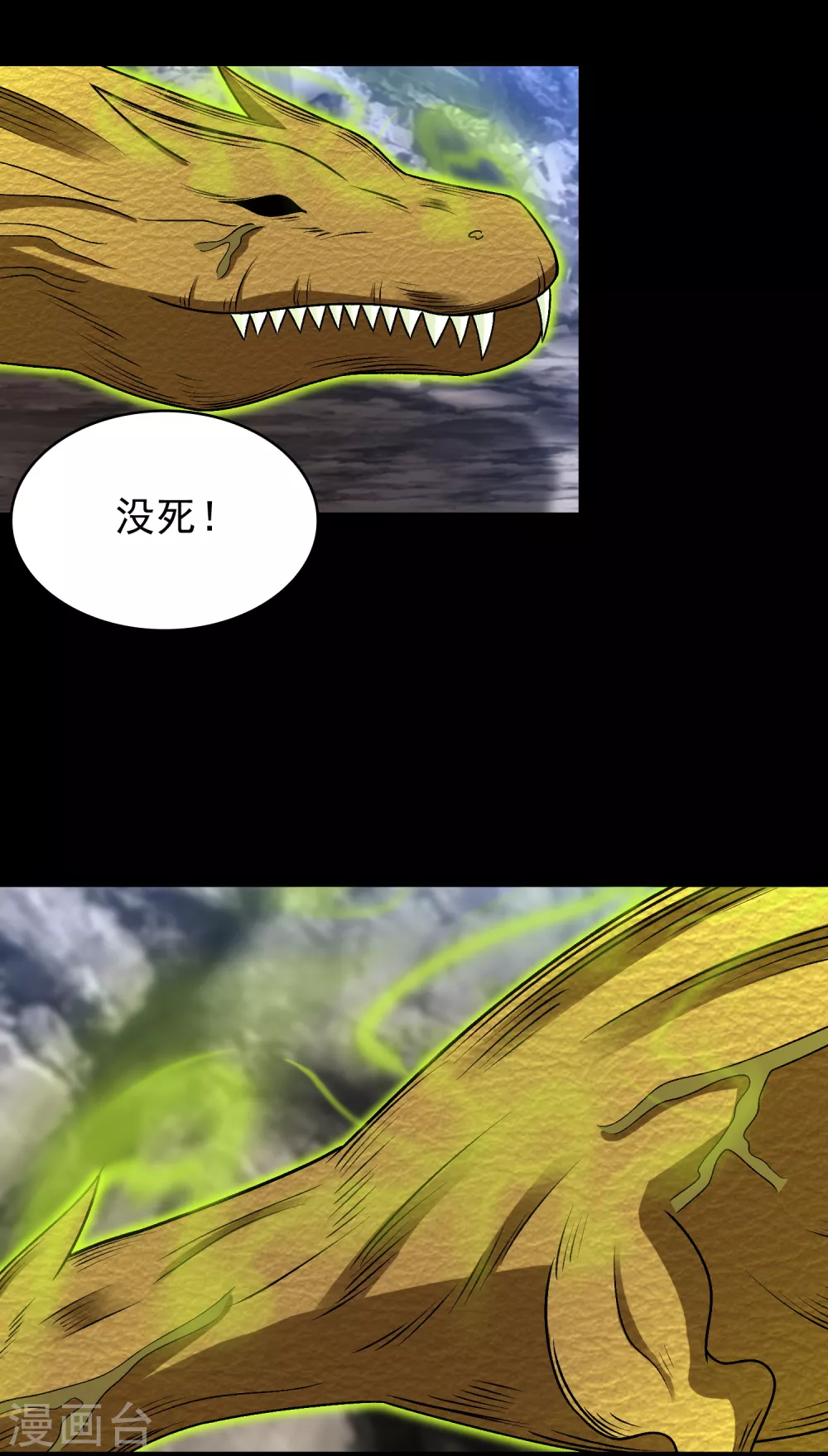 第341话 不死物质9