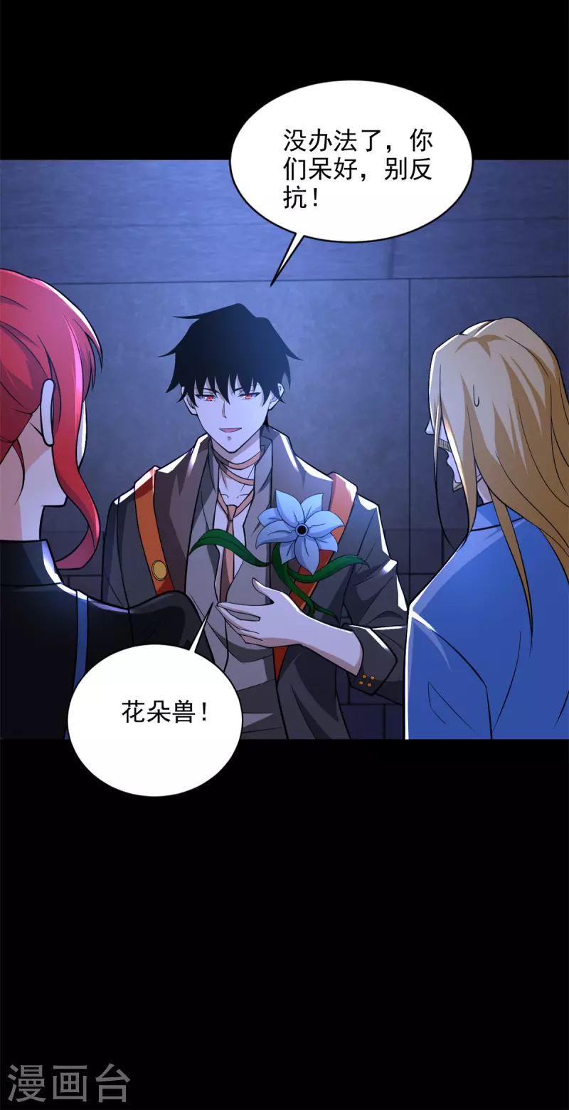 第494话 神秘老者21