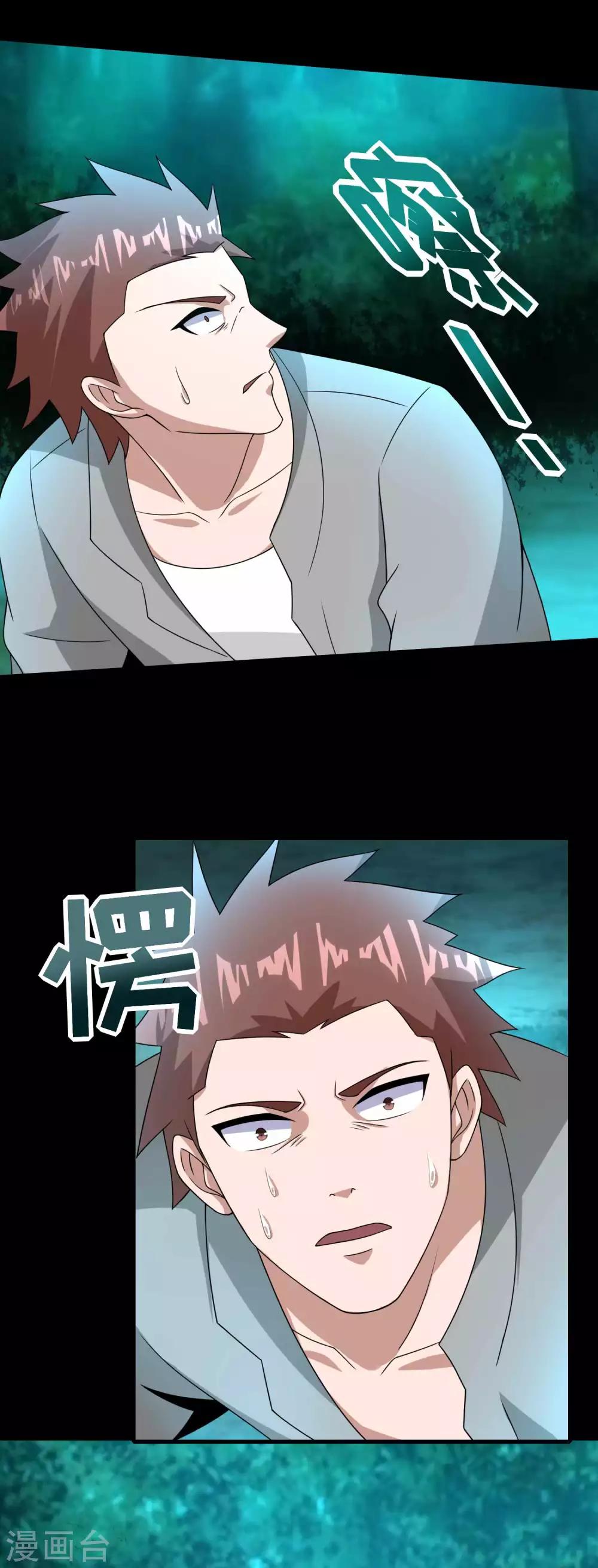 第230话 不愧是核心成员10