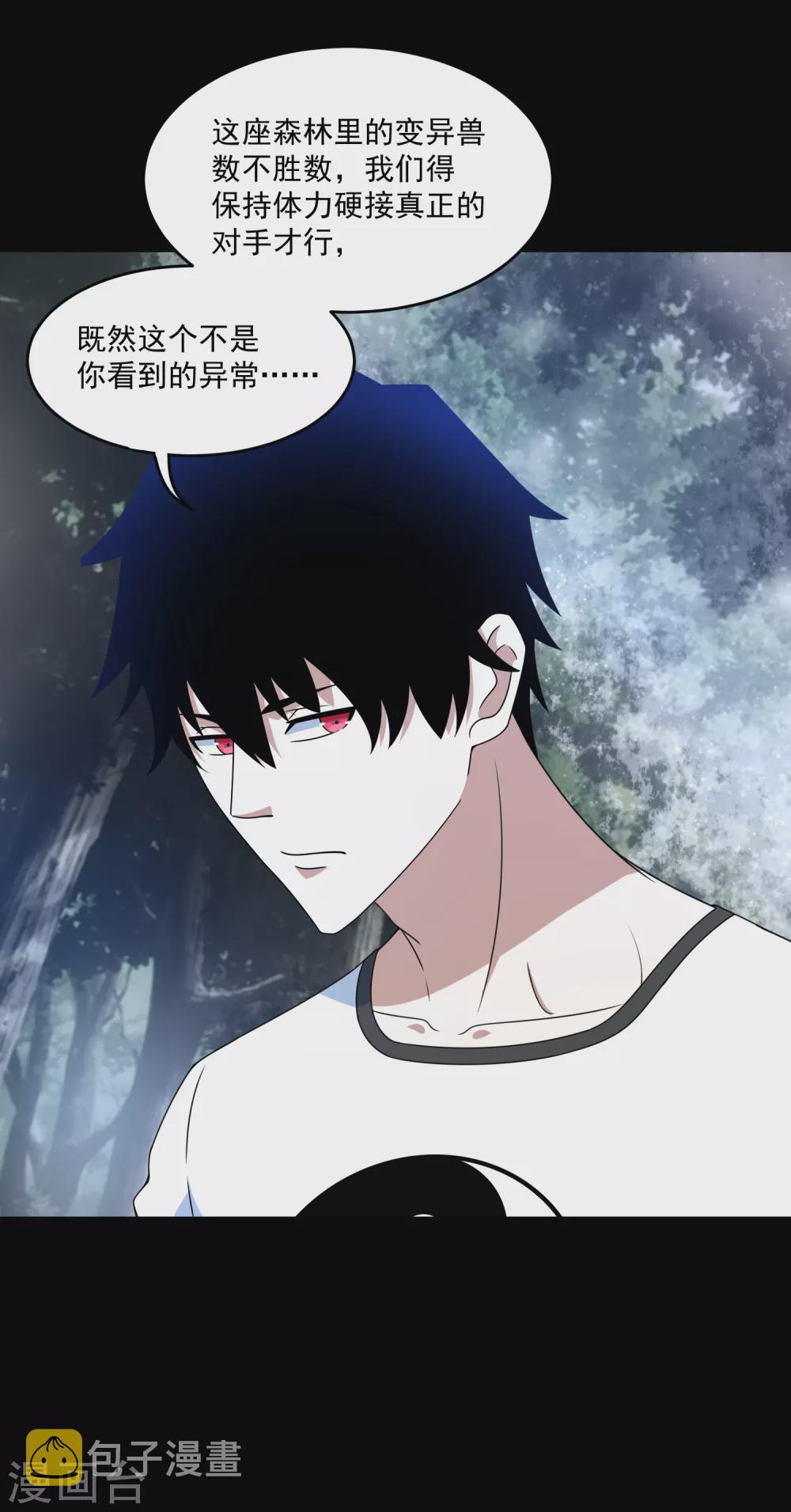 第327话 探索10