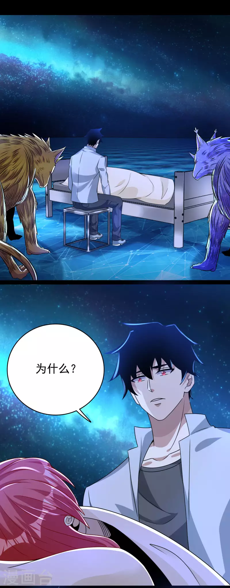 第418话 仇17