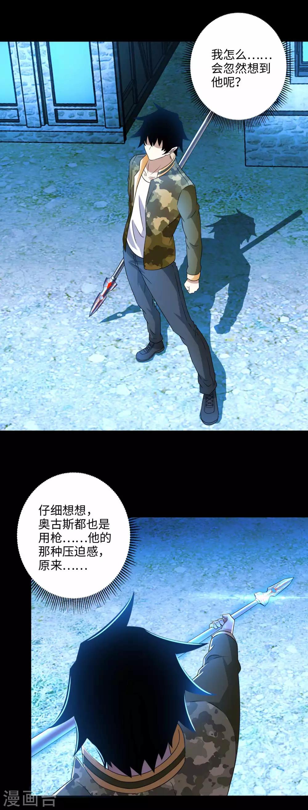 第238话 不死族的世界22