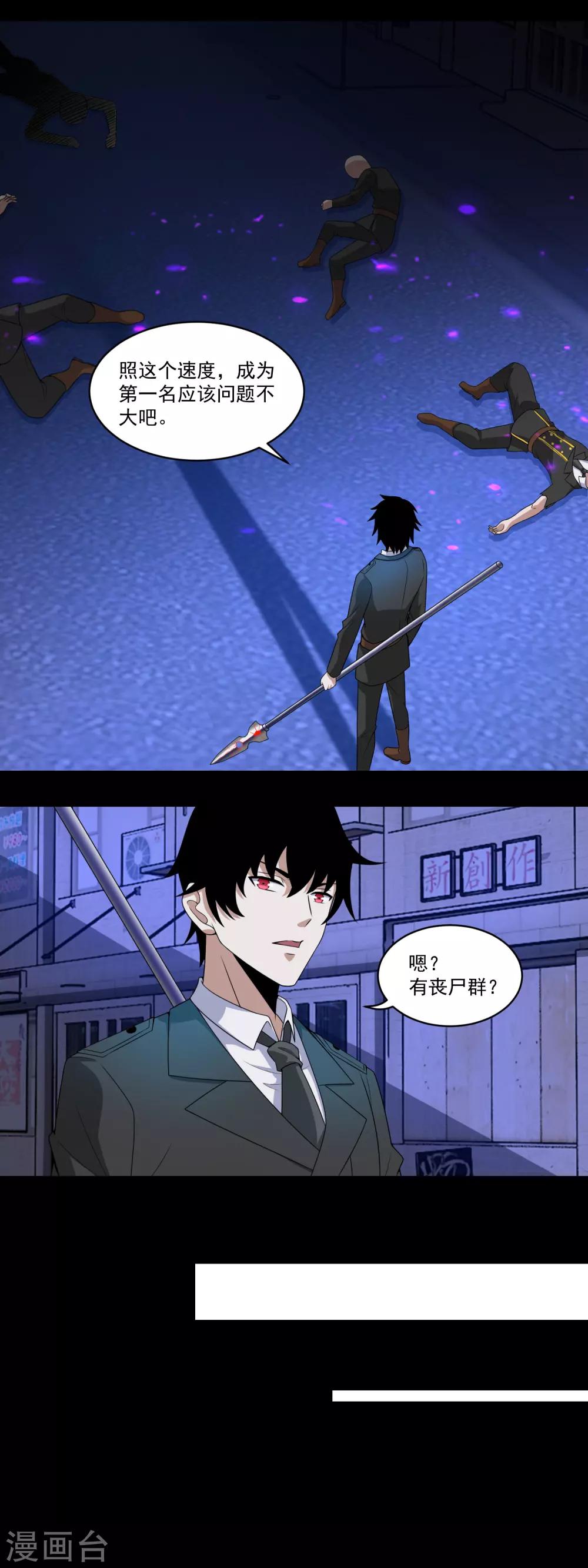 第165话 发病11