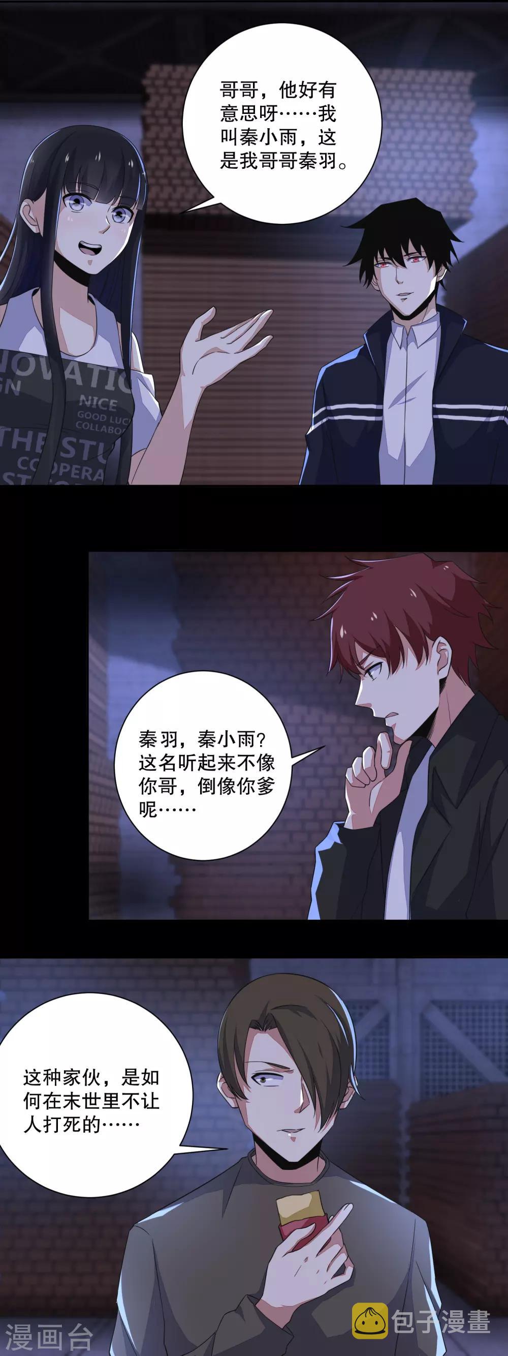 第55话 英俊潇洒翟少锋6