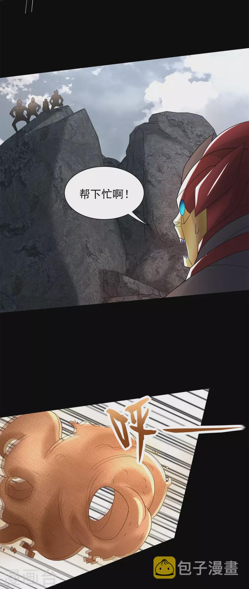 第535话 再战血印24