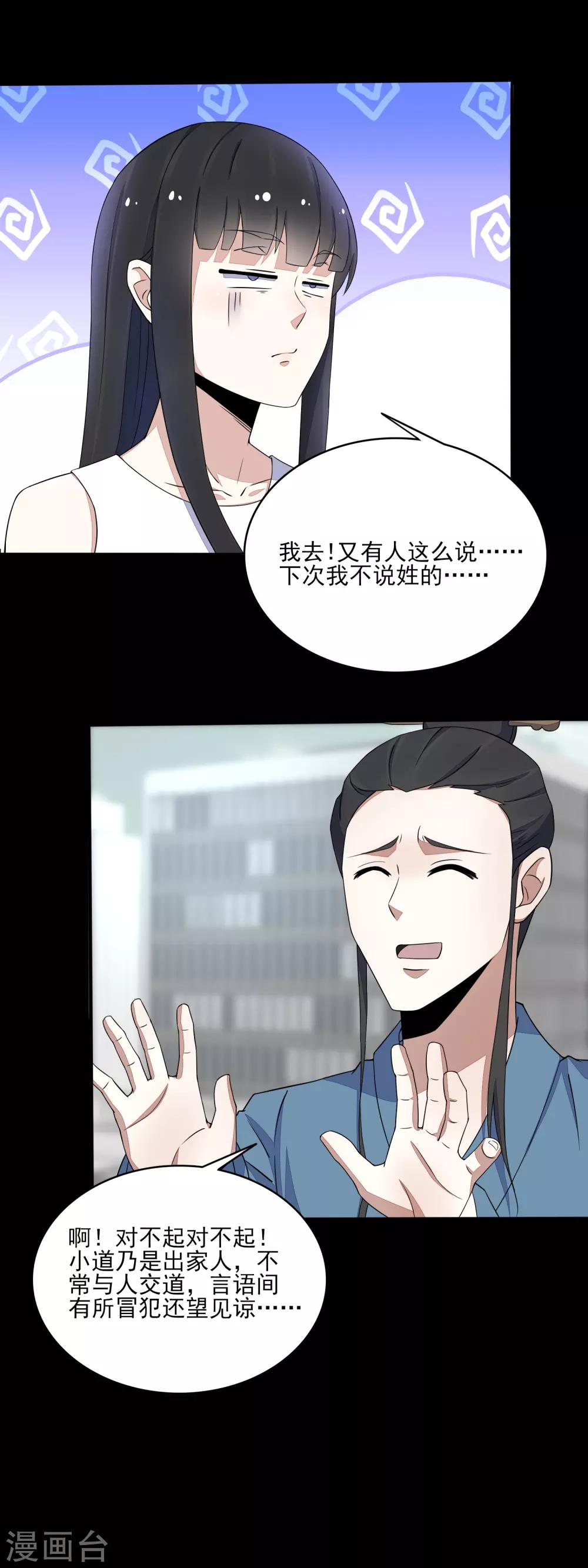 第81话 道亦13