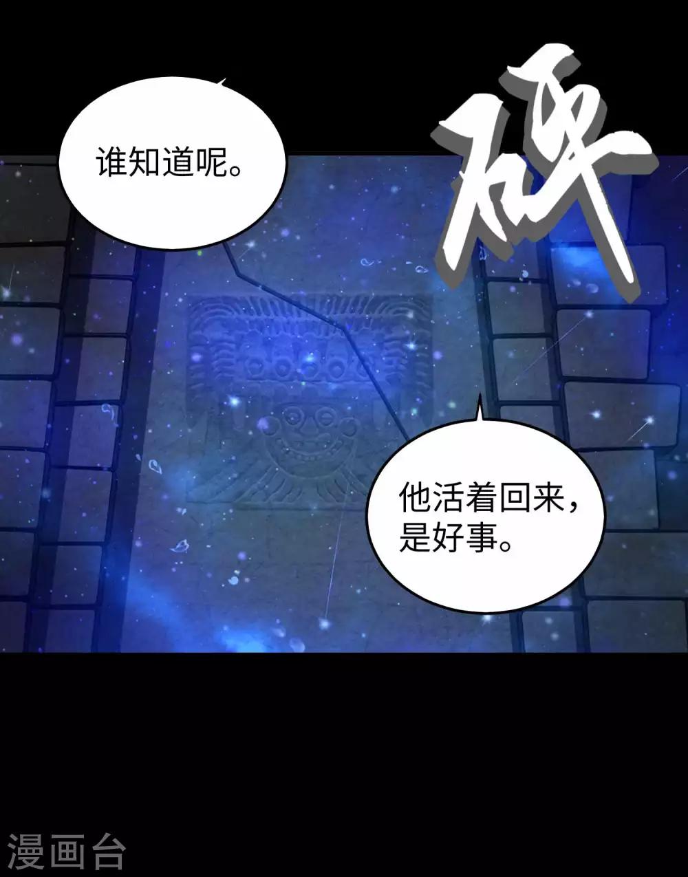 第179话 进入遗蹟24