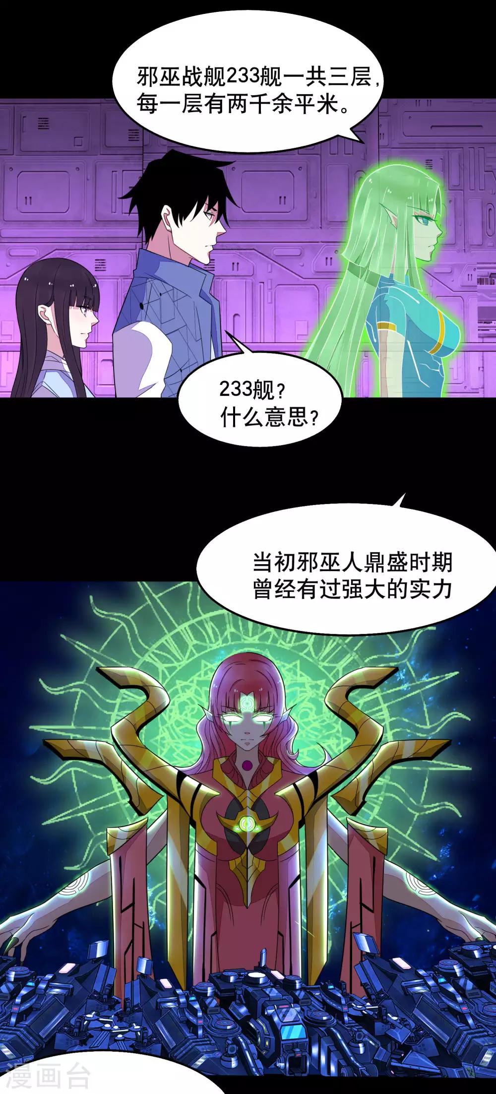 第152话 不起眼的终极兵器15
