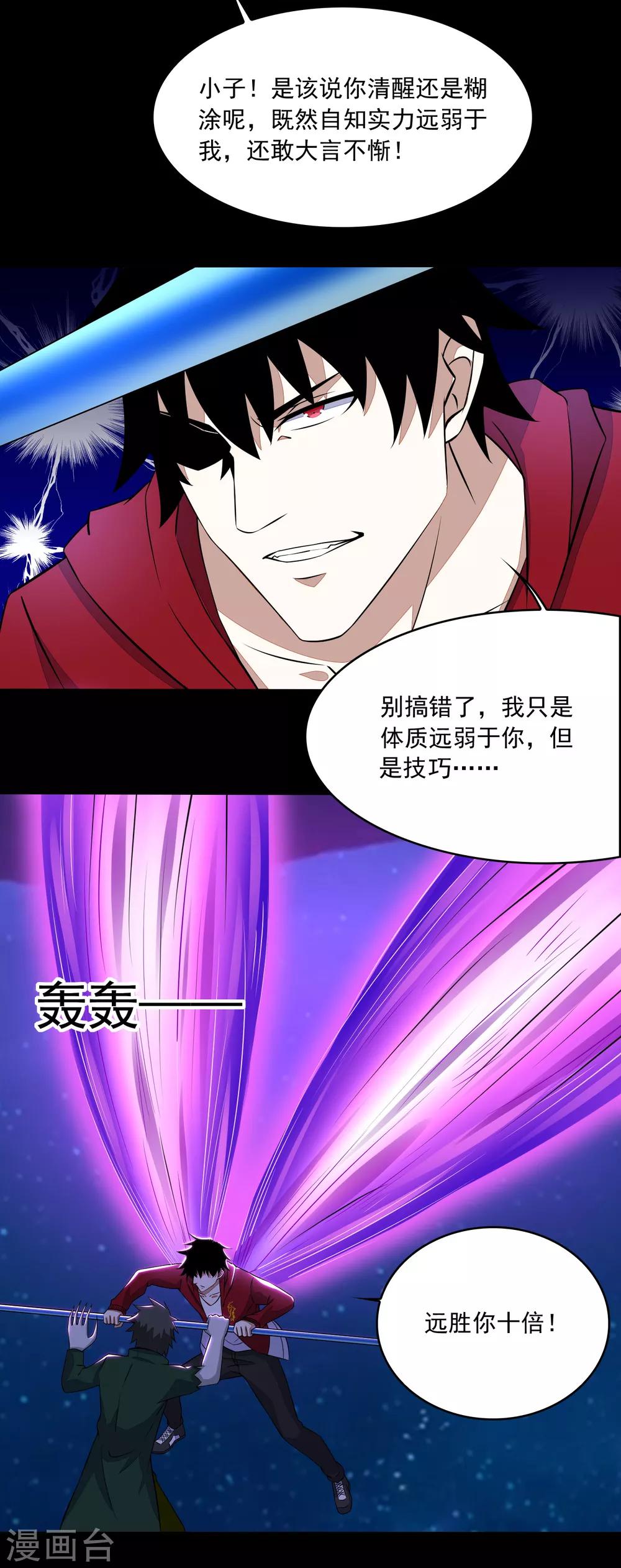 第119话 技巧制胜8