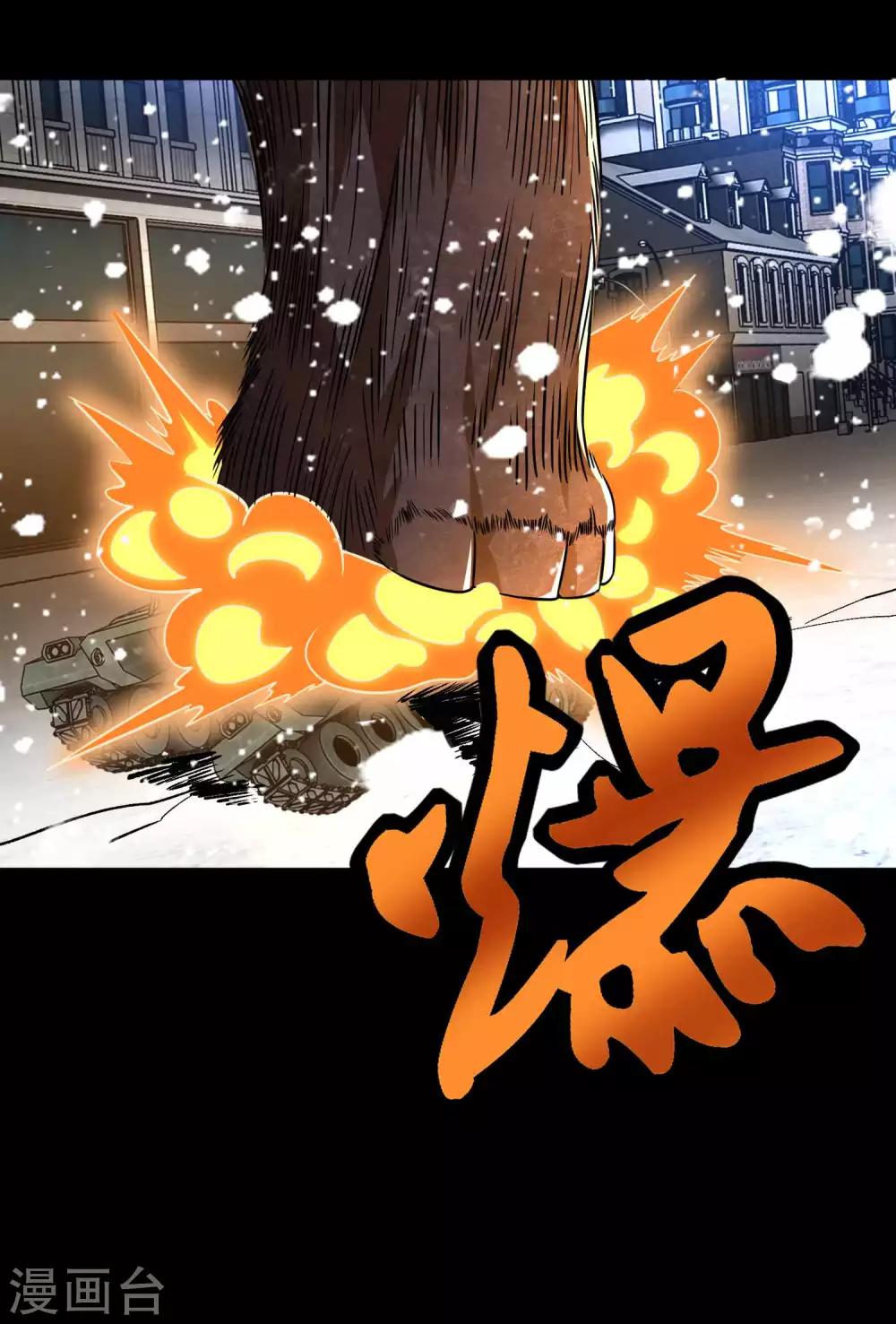 第198话 冻土市完了1