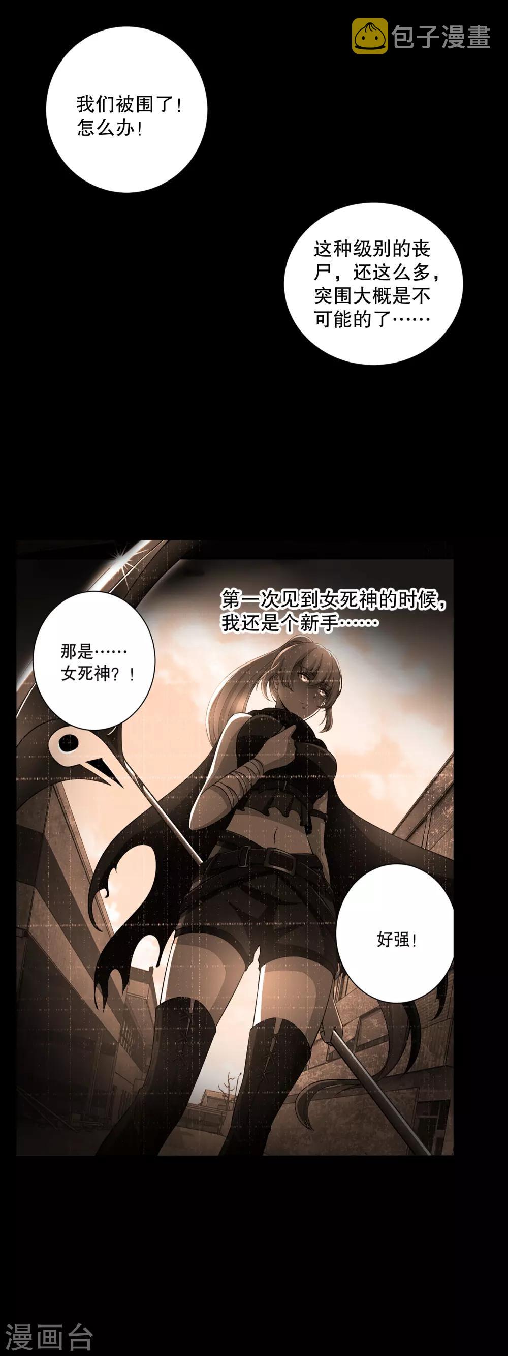 第51话 小黑1
