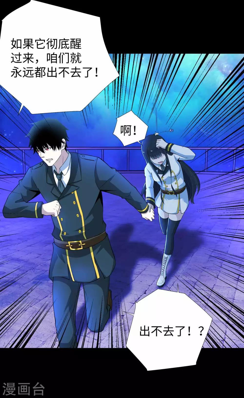 第185话 奥莱克-小红21