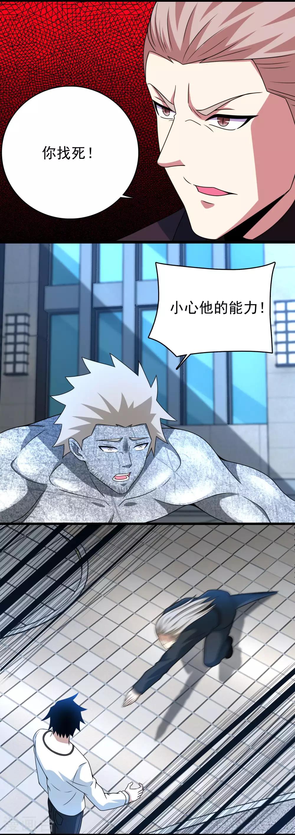 第297话 目标12