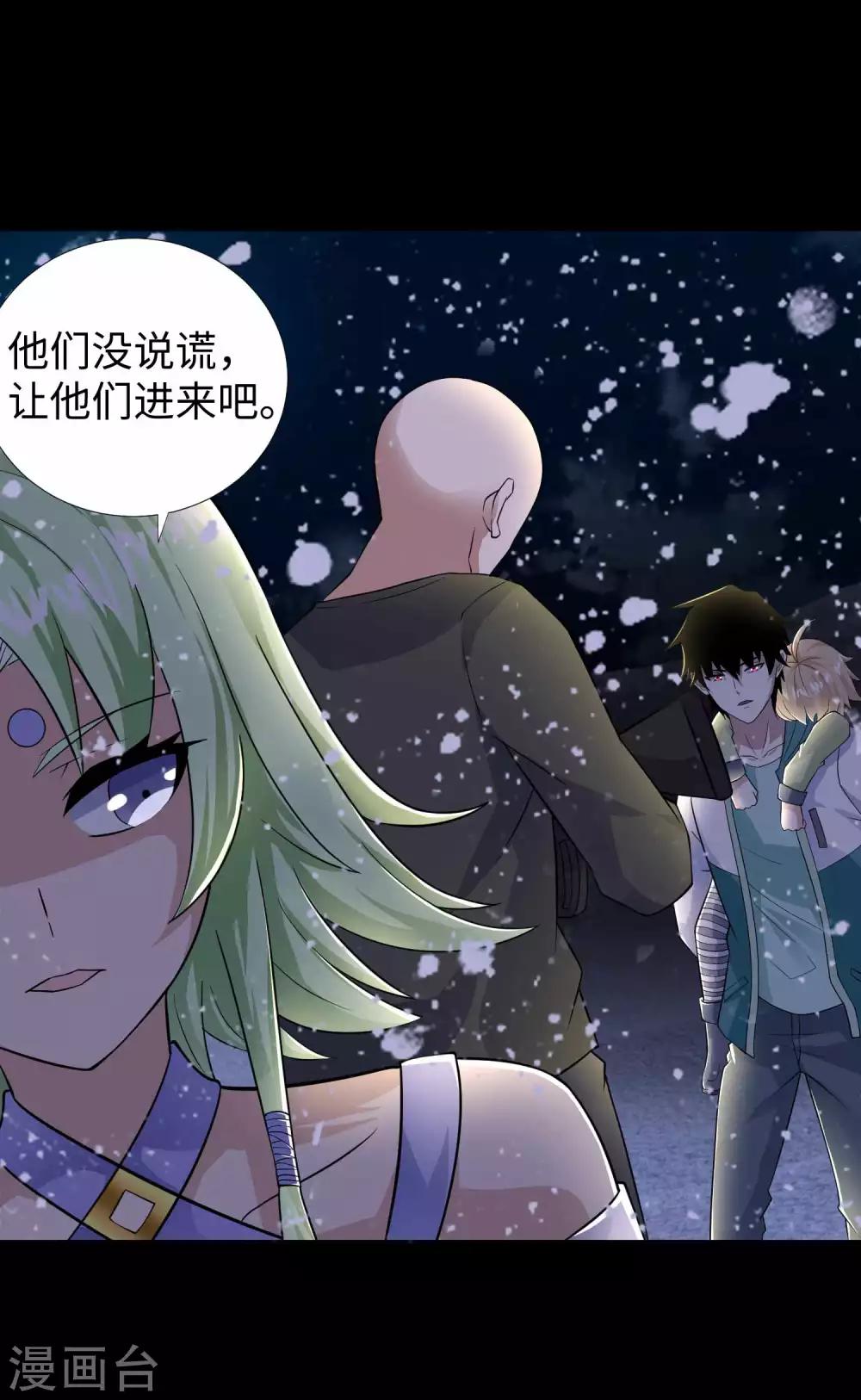 第190话 遇到麻烦了？2