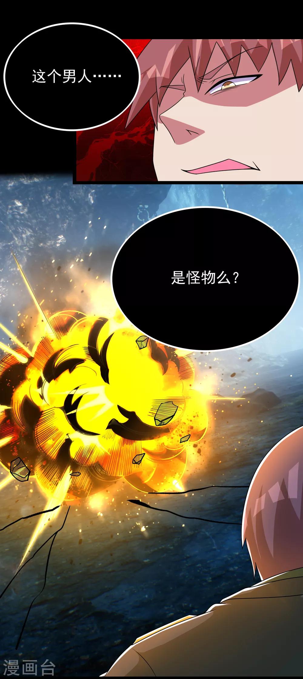 第289话 收服13