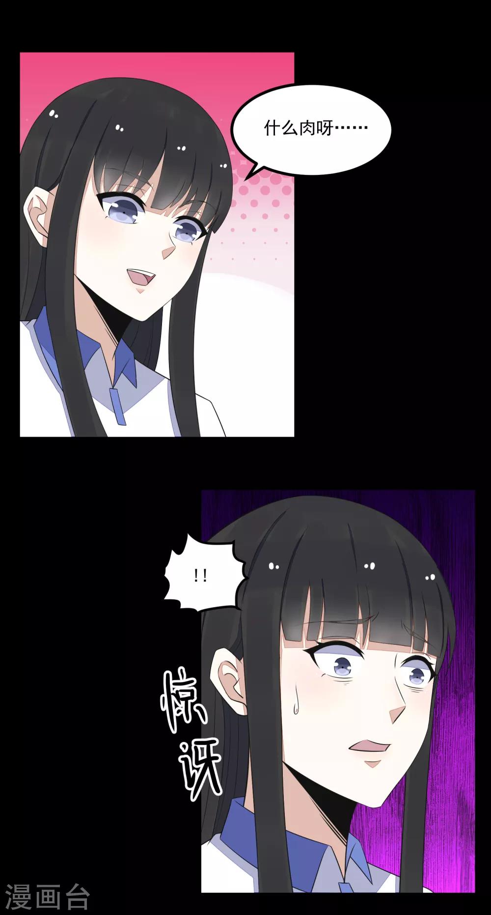 第108话 魔鬼的炖肉2
