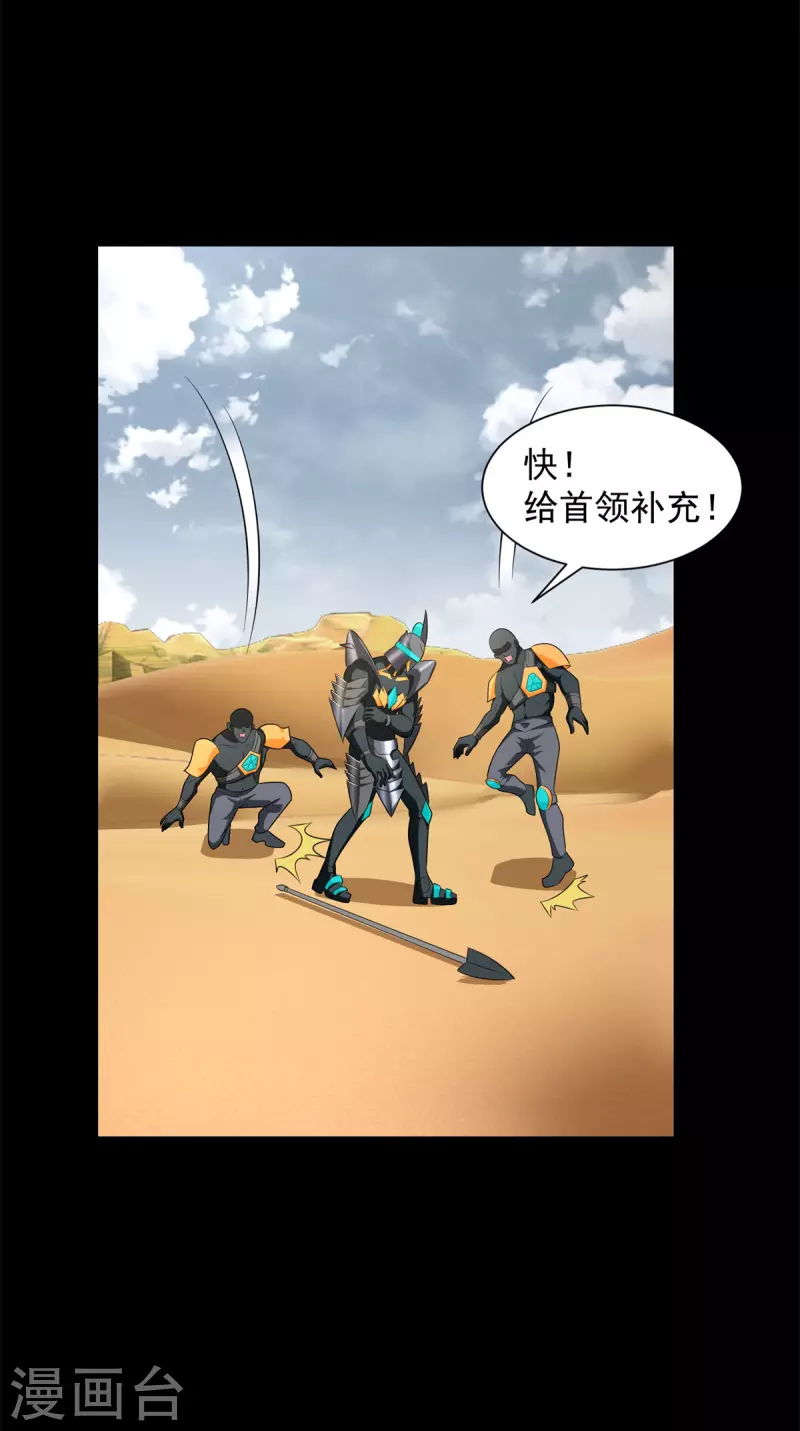 第525话 狼狈逃窜2