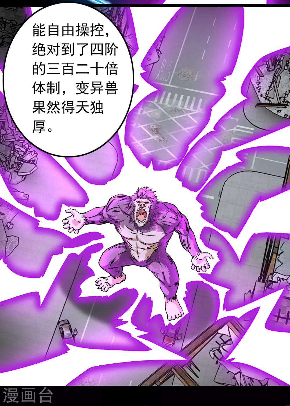 第277话 领主级16