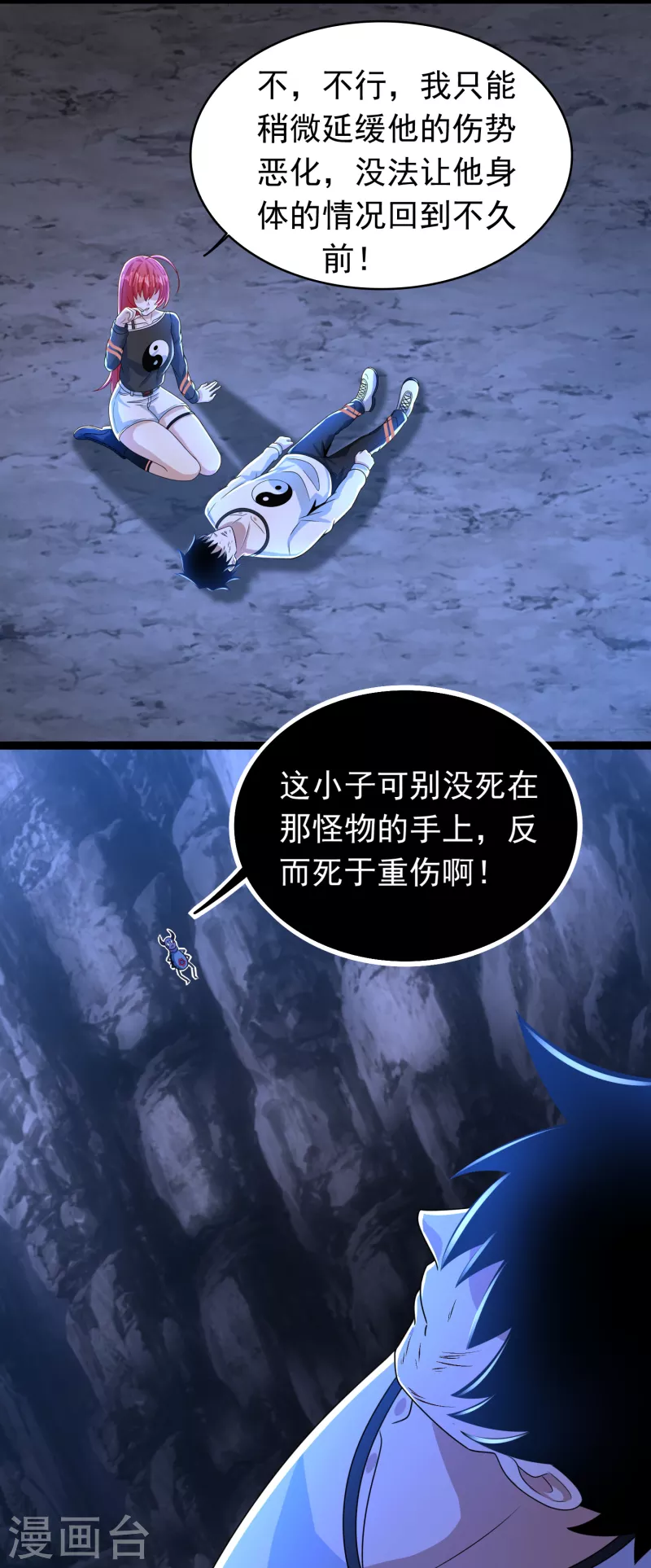 第349话 拯救6