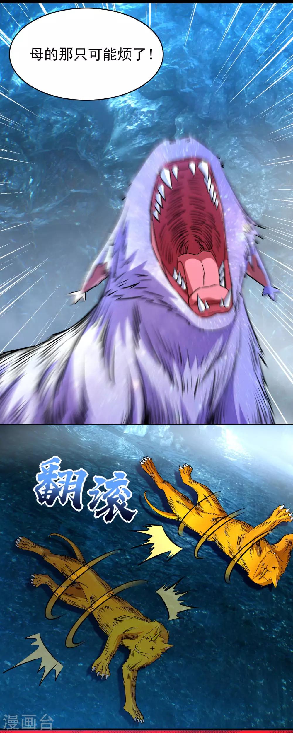 第288话 星纹噬金兽12