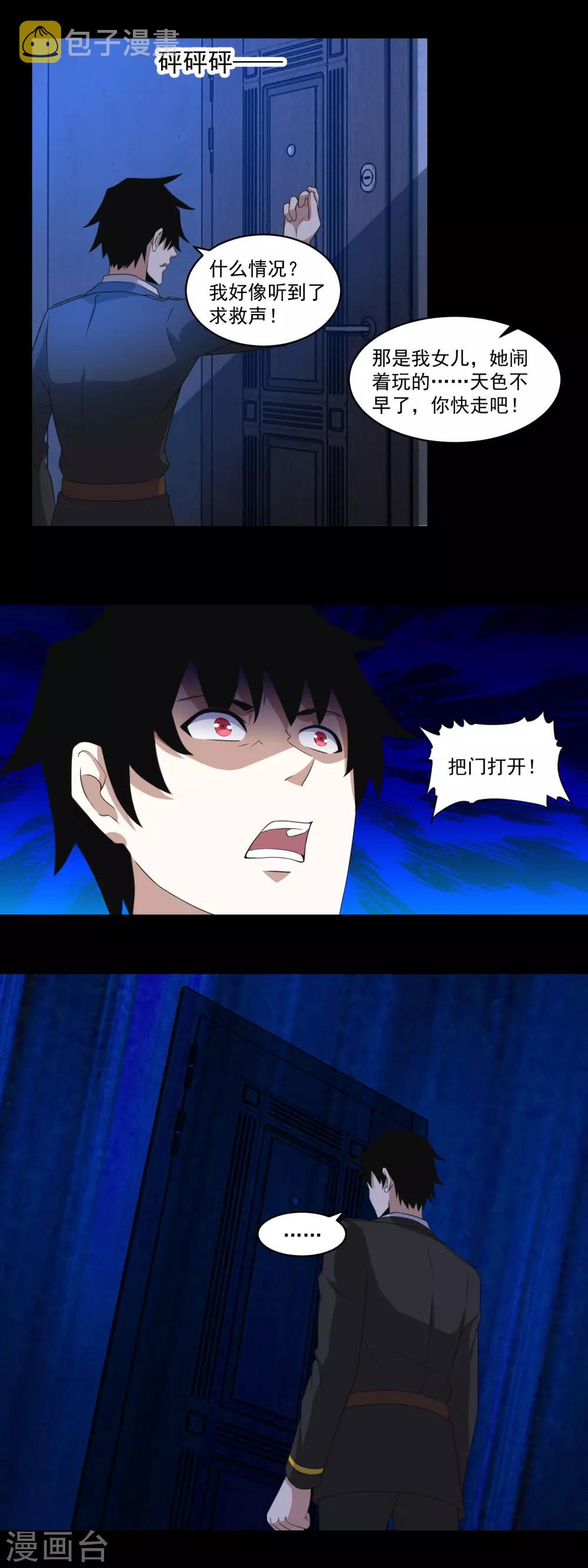 第166话 灵心儿2