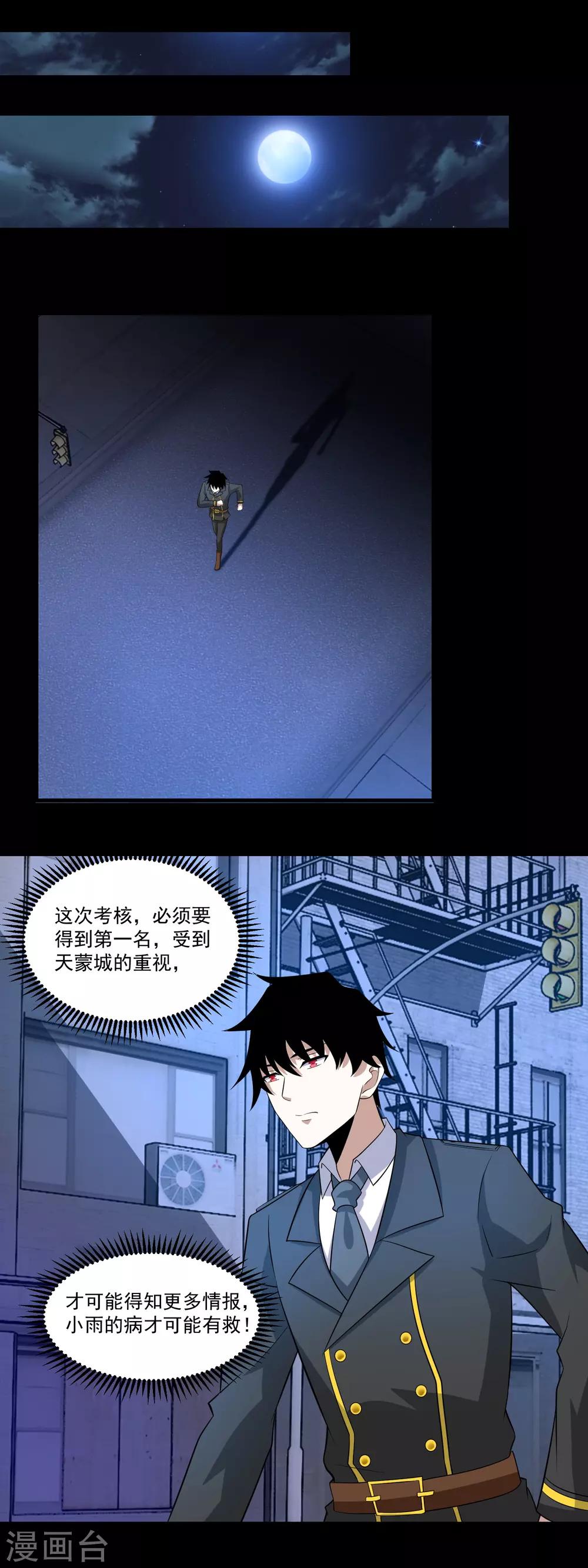 第165话 发病6