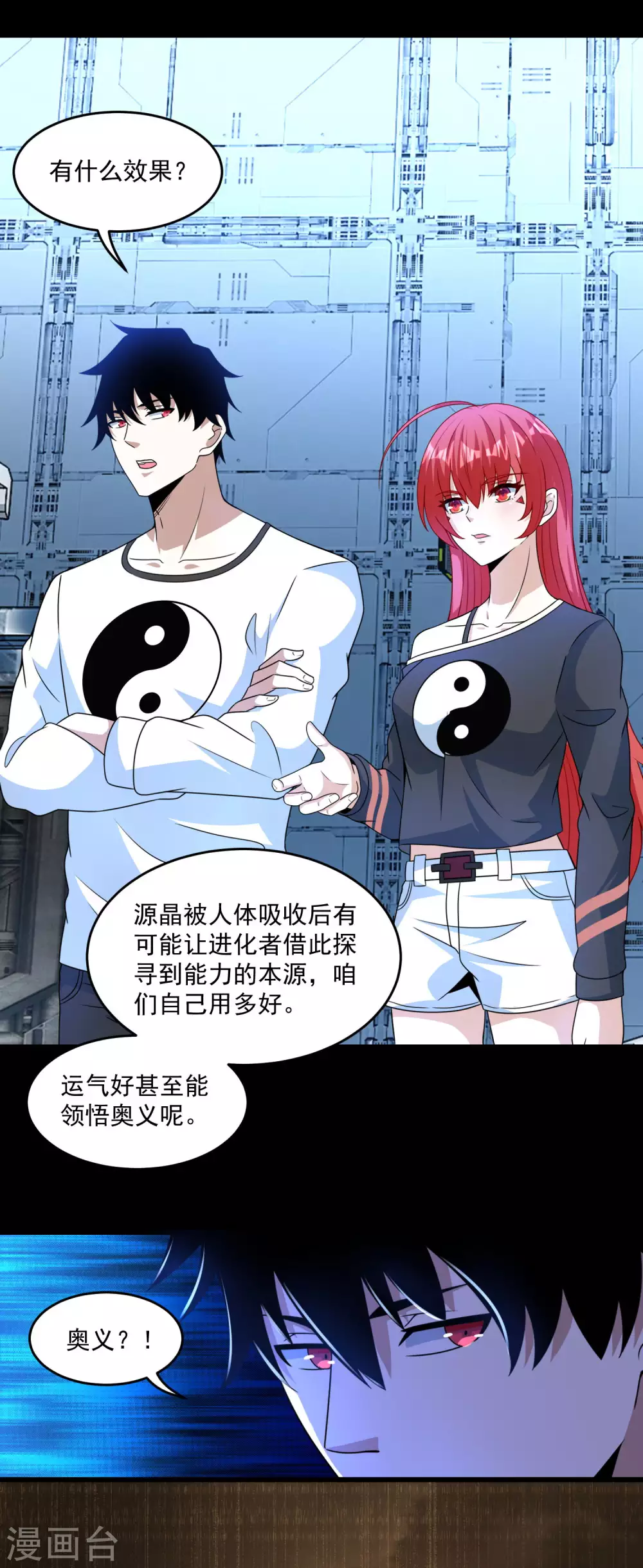 第319话 交易19