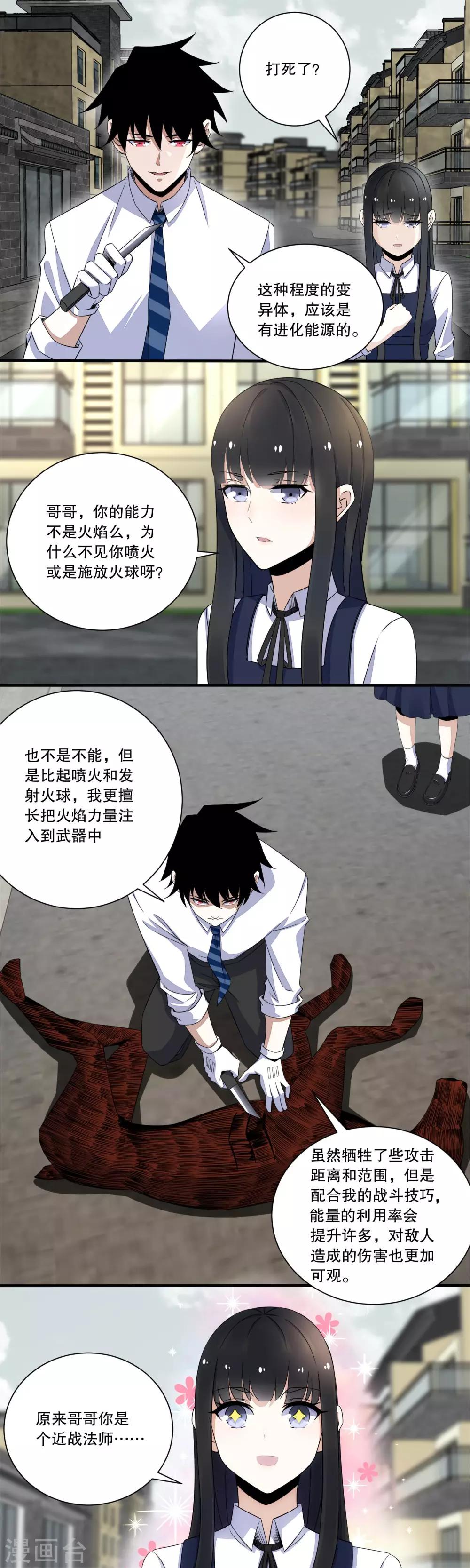 第27话 次元遗蹟的宝物2