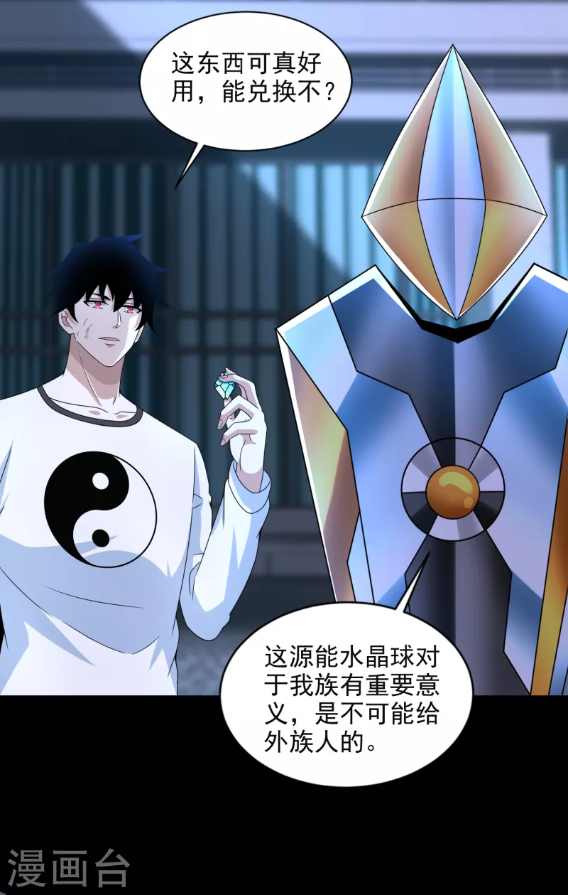第375话 谢礼6
