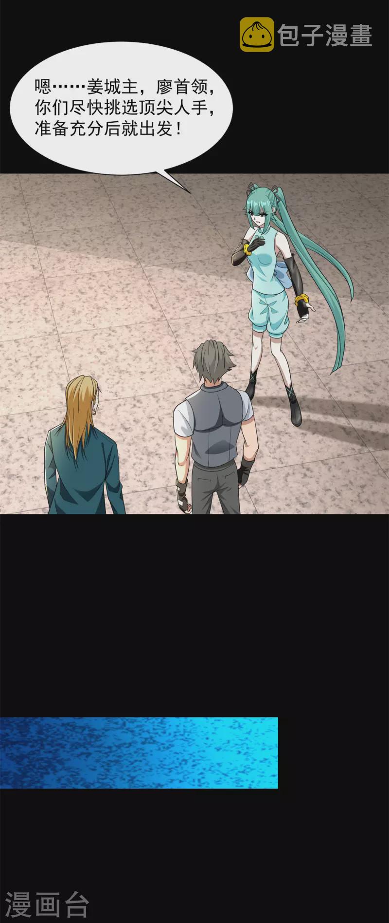 第509话 不速之客7