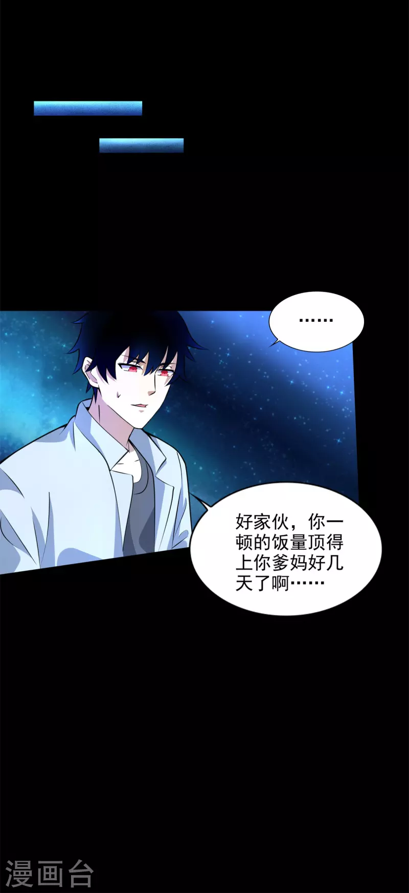 第481话 返祖失败18