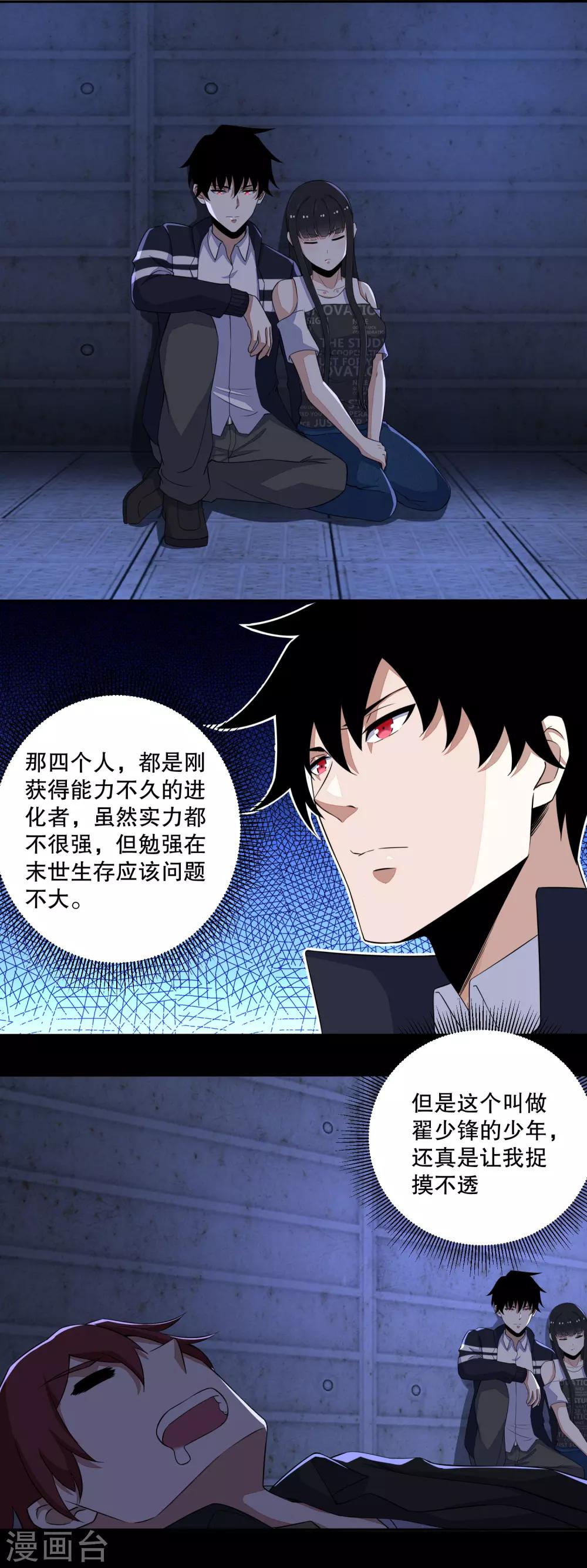 第55话 英俊潇洒翟少锋8