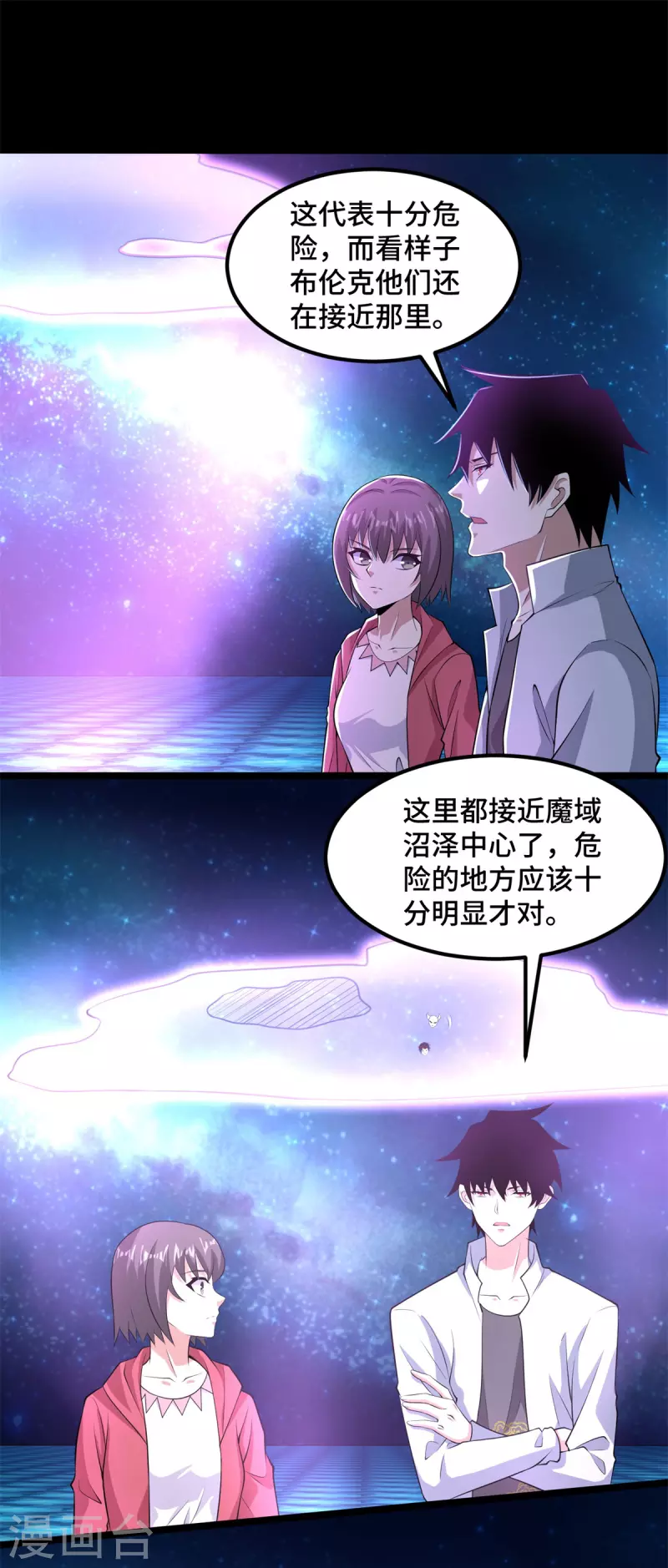 第446话 各方动向4
