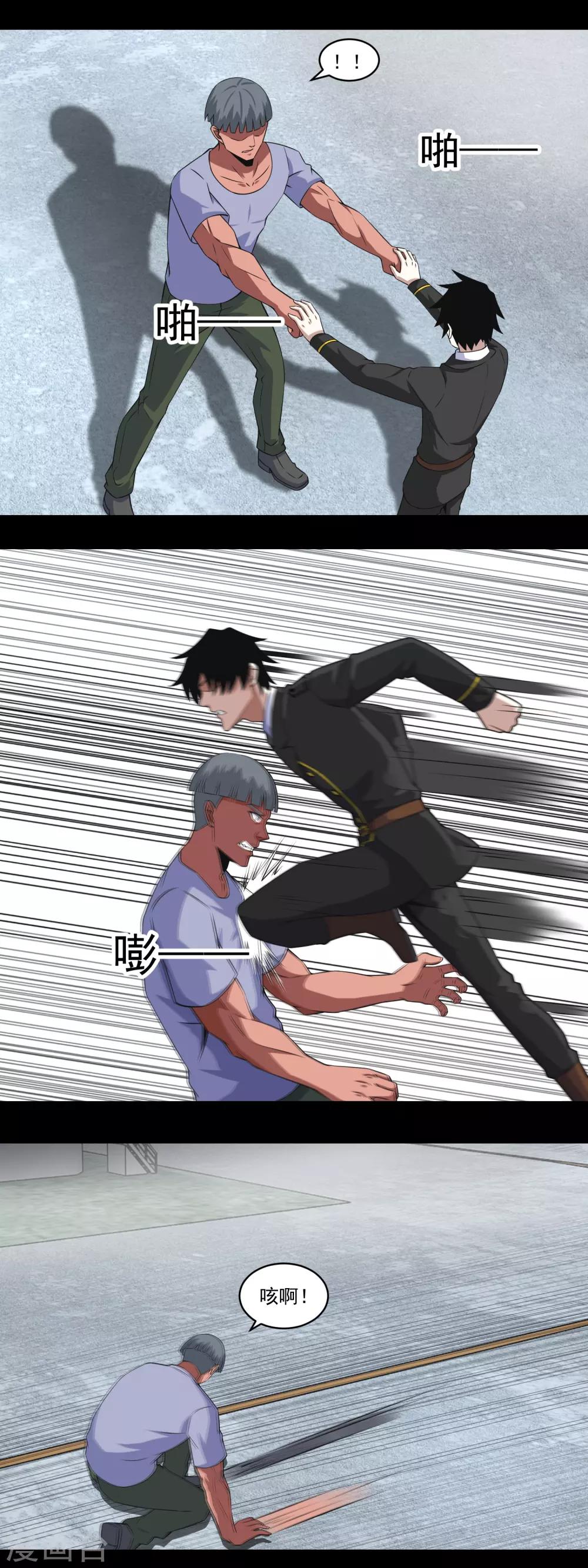 第169话 火对火8