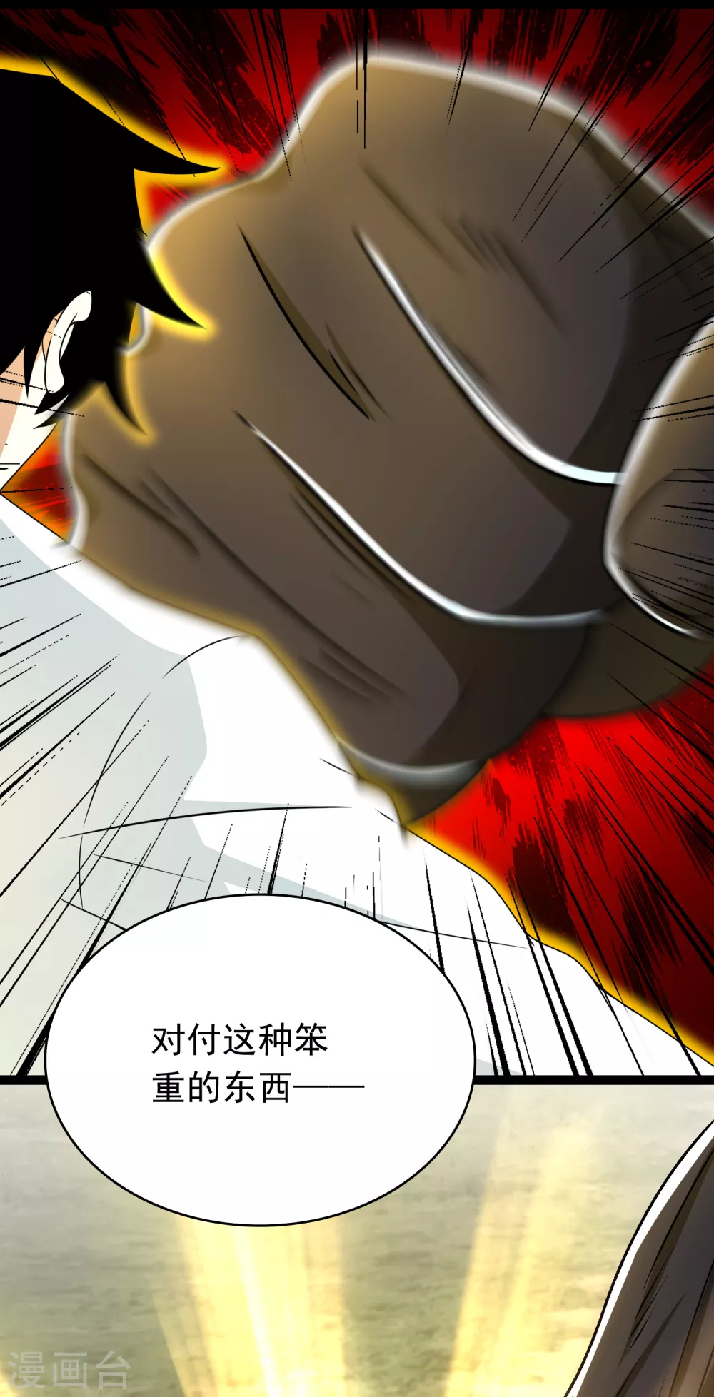 第337话 寻宝11