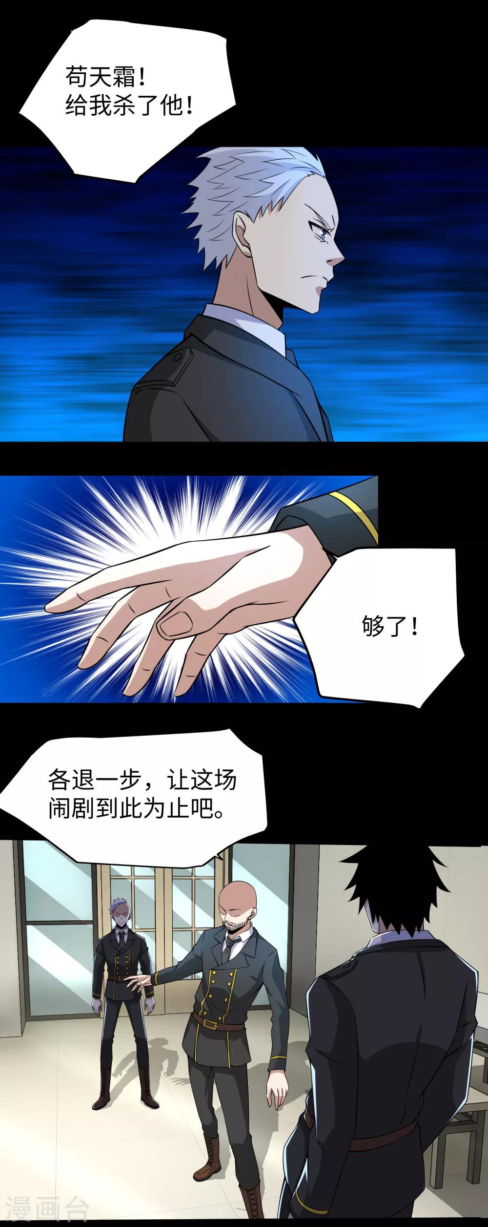 第162话 给我等着7