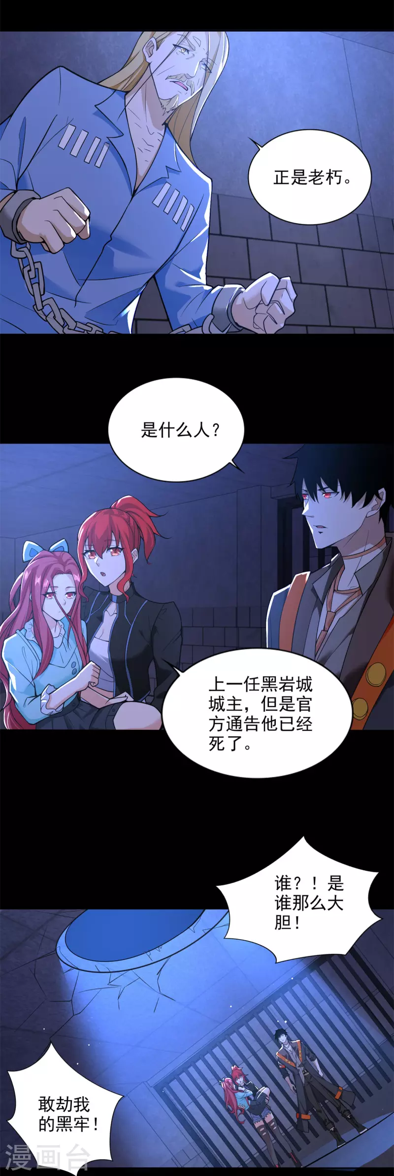 第494话 神秘老者11