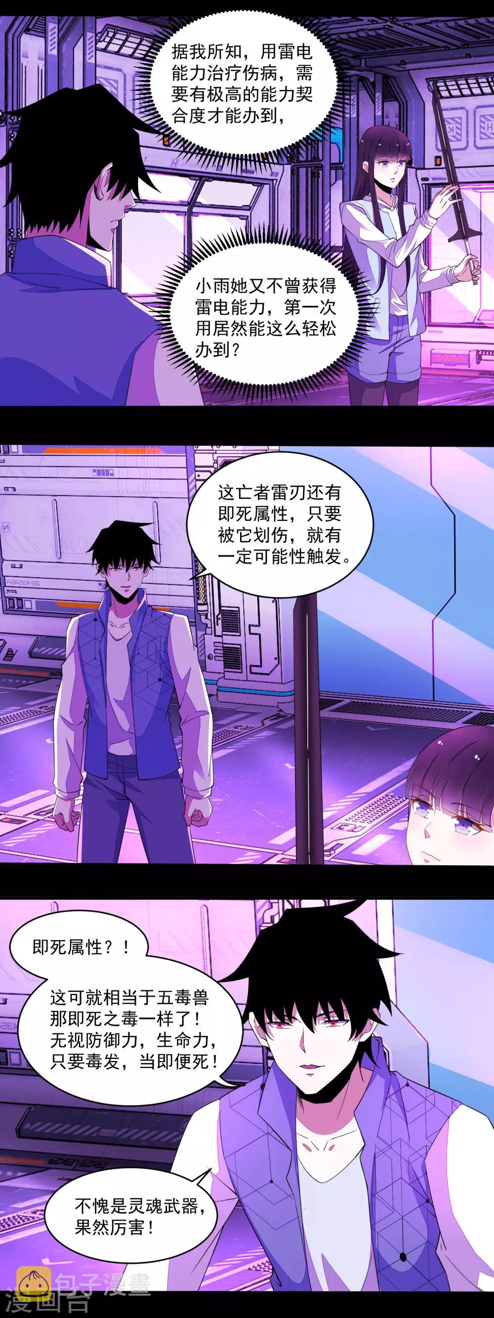 第154话 黄金之血1