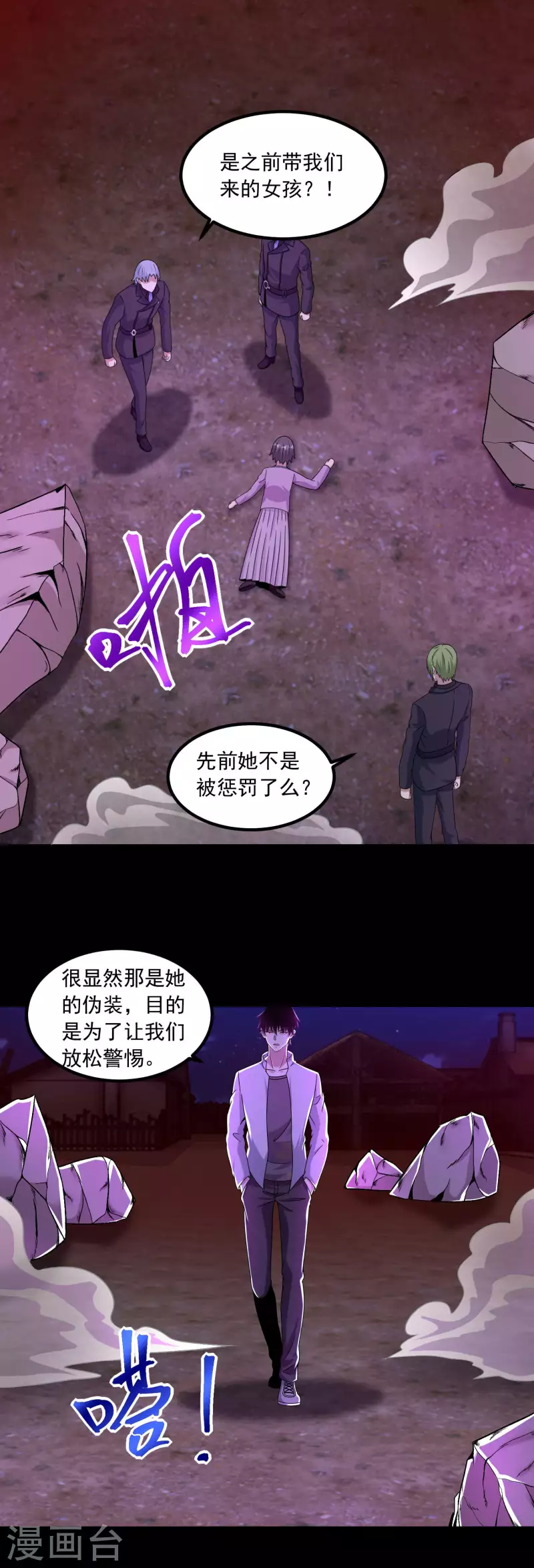 第384话 异族19
