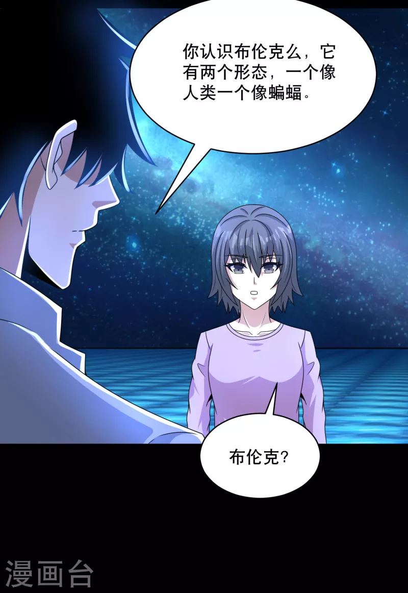 第423话 结盟15