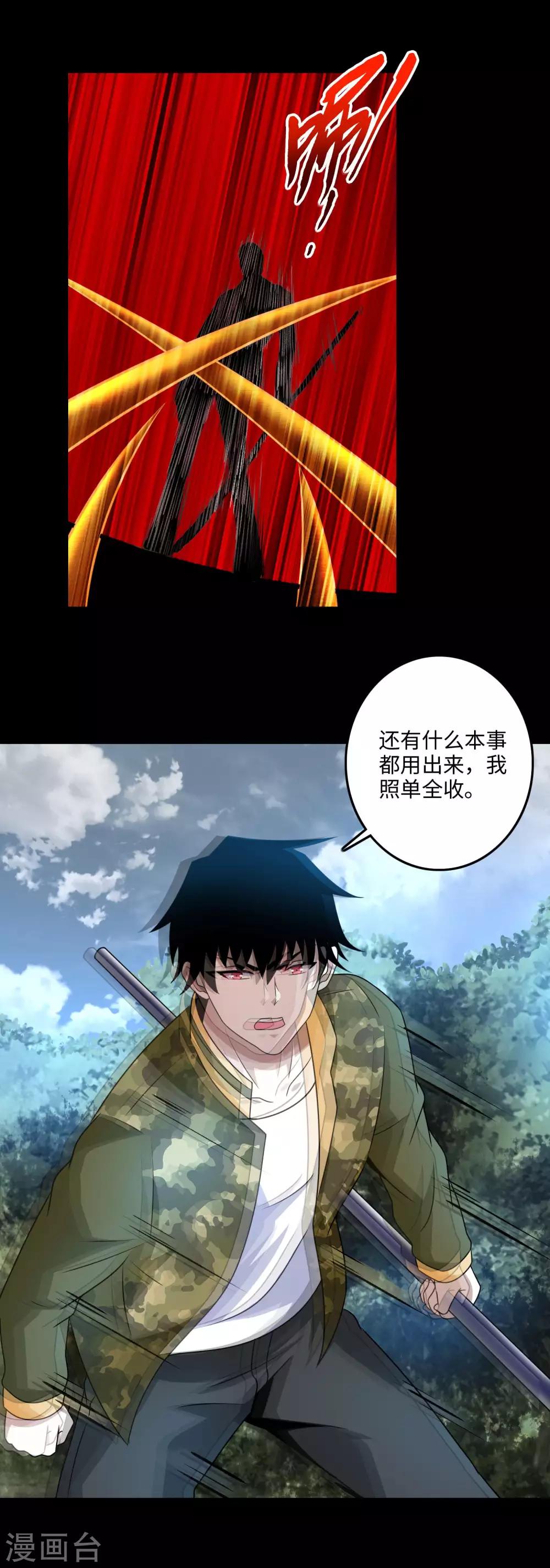 第252话 噬金兽5