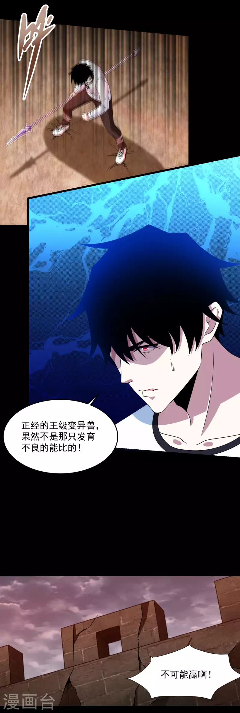 第364话 兽王现27