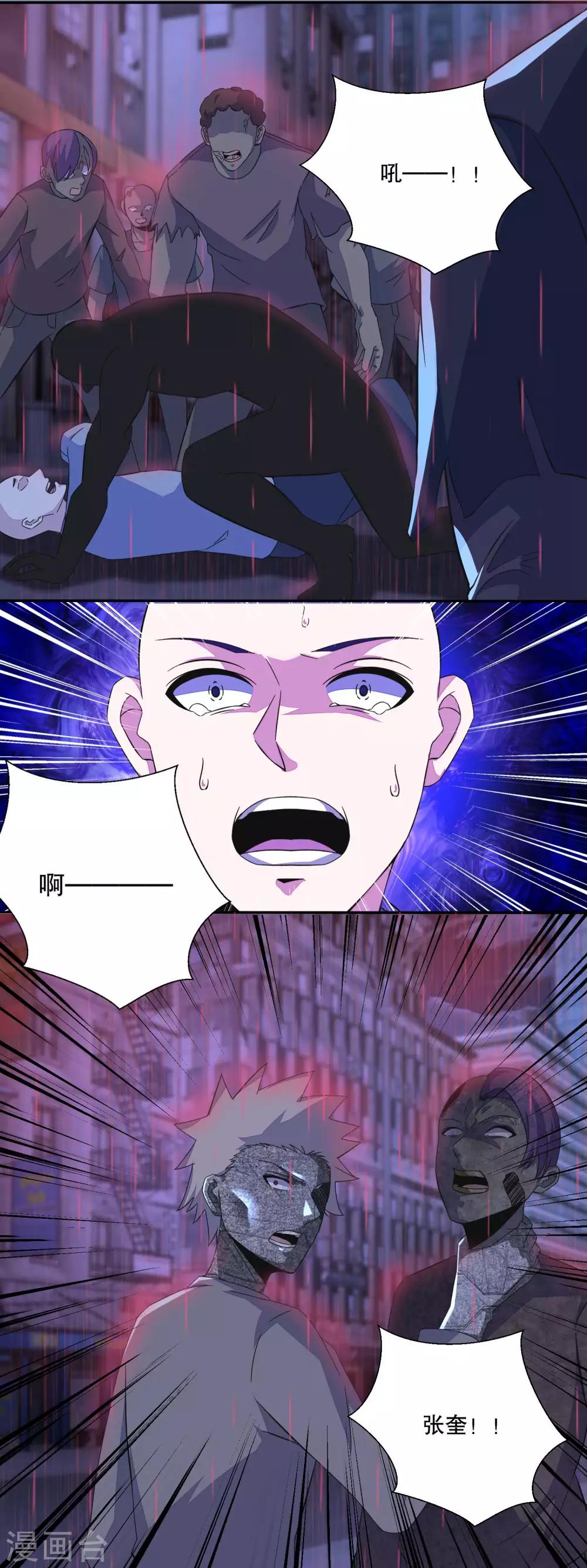 第58话 逼入绝境9